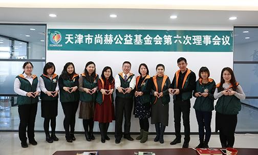 2017年12月18日，天津市皇家体育(中国)有限责任公司公益基金会第六次理事会议