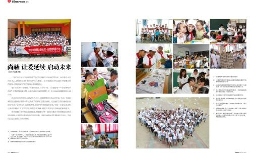 2012年皇家体育(中国)有限责任公司 让爱延续 启动未来